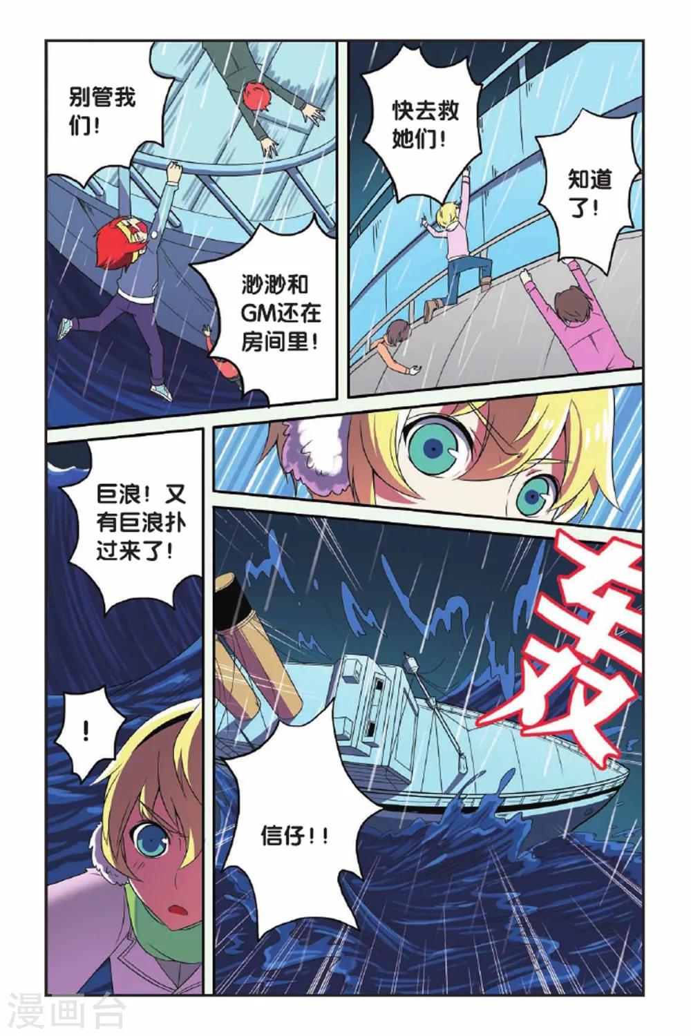 第62话 东方河神-第63话