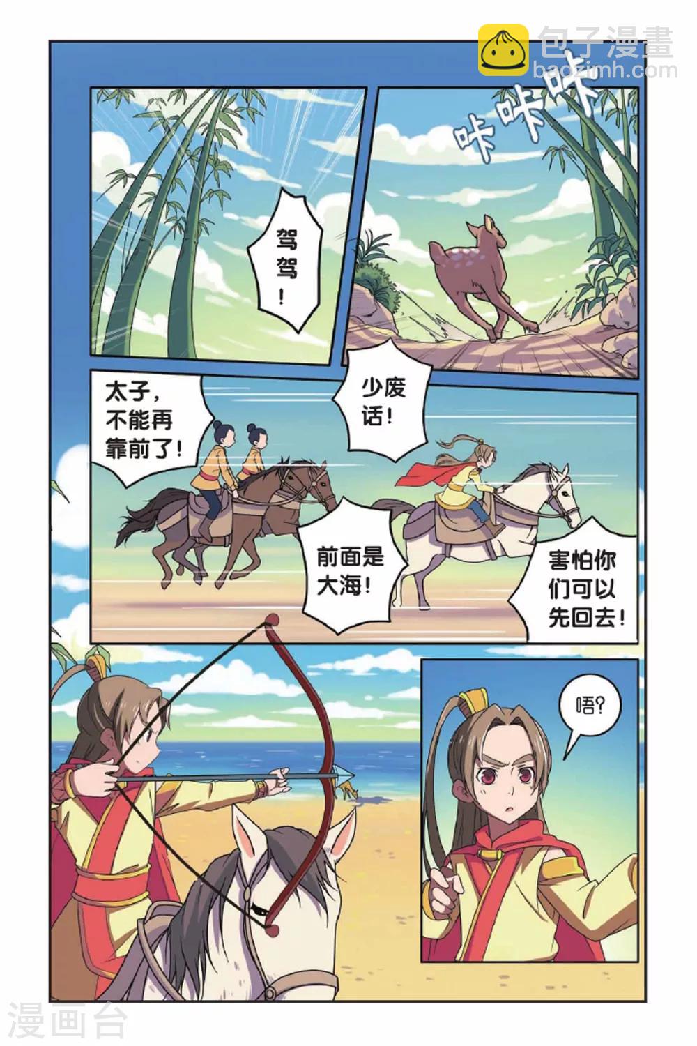 第64话 东方河神（三）-第65话