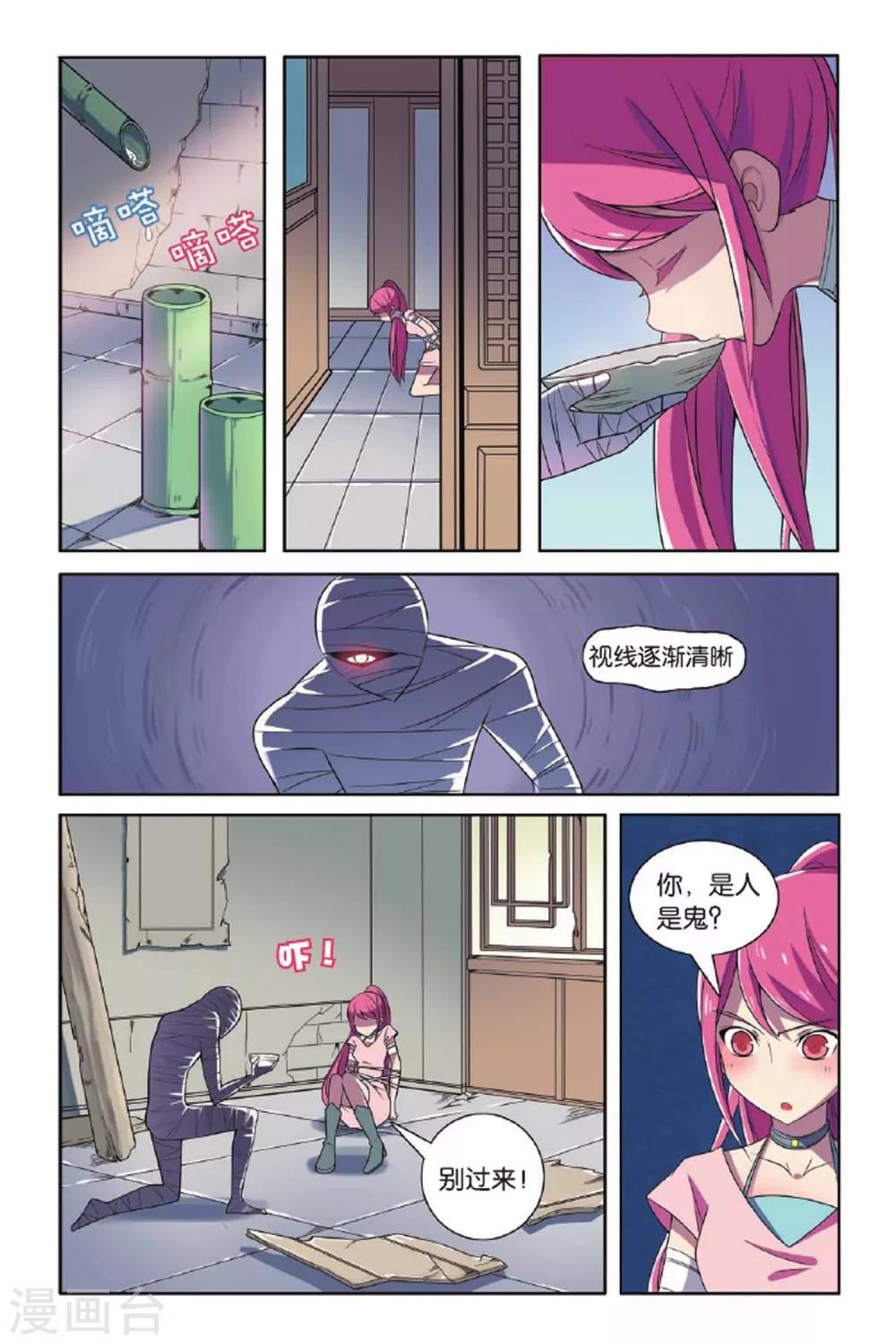 第66话 王朝阴谋-第67话