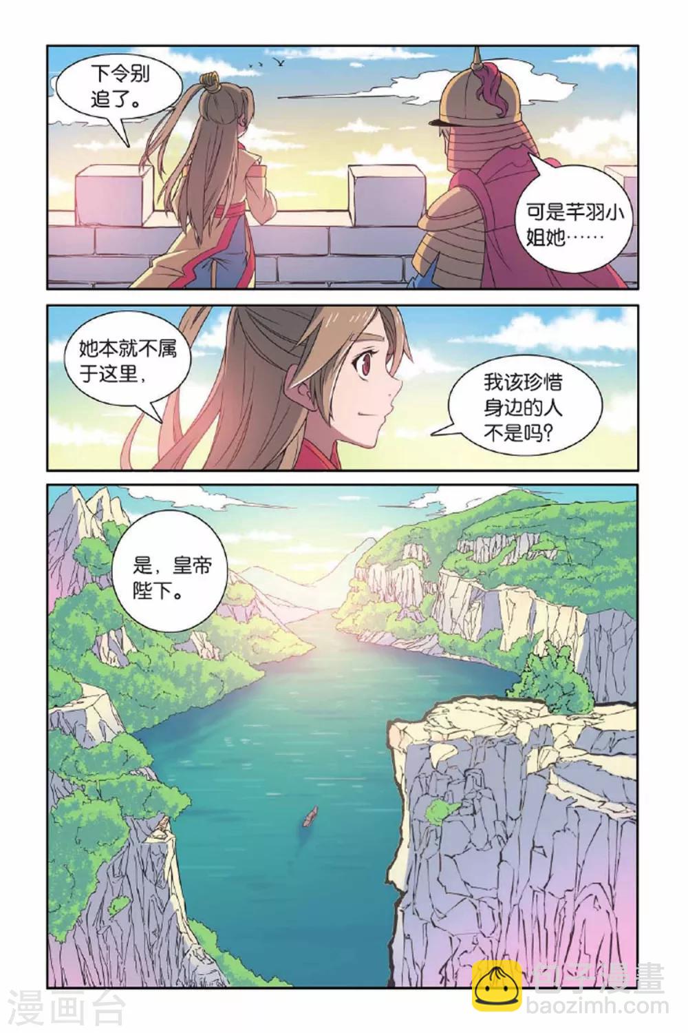 見習偵探團 - 第68話 懲罰者 - 3