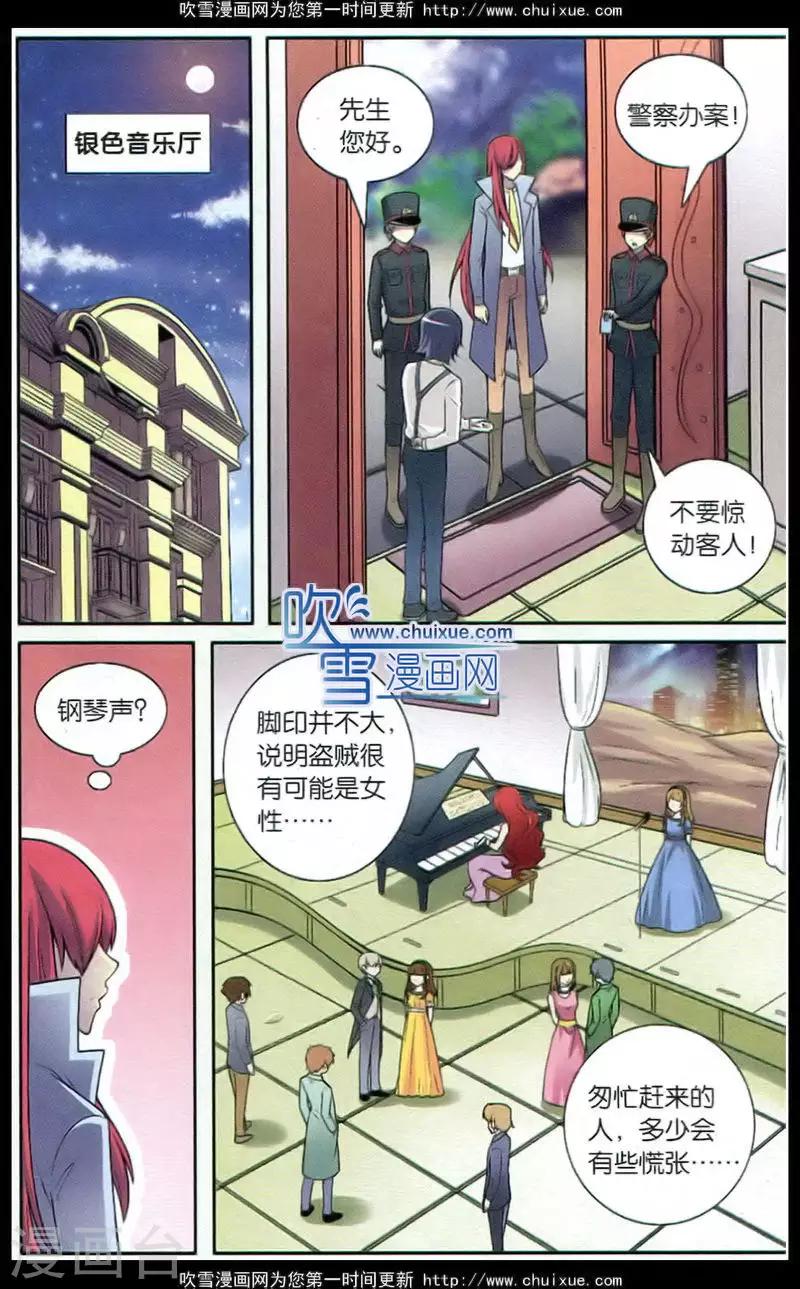 第70话 惩罚者（三）-第71话