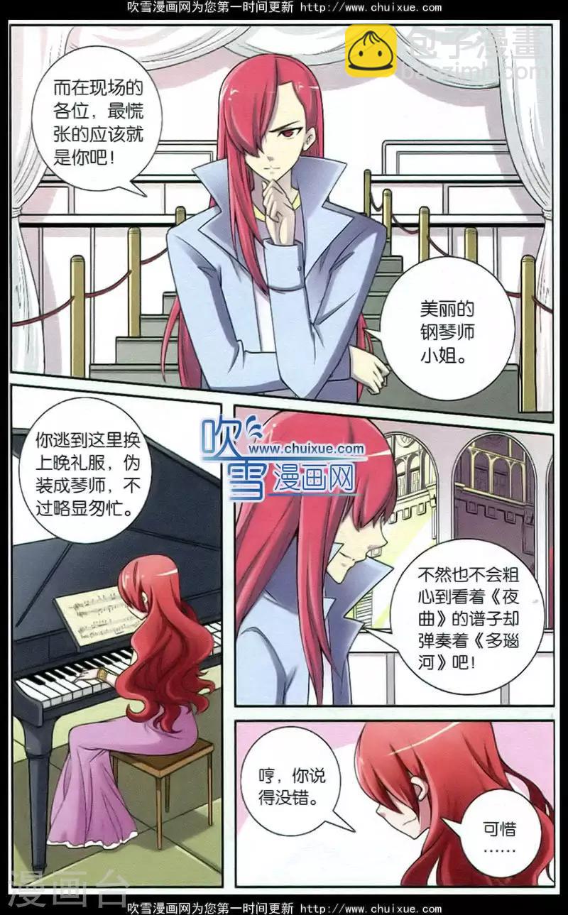 第70话 惩罚者（三）-第71话