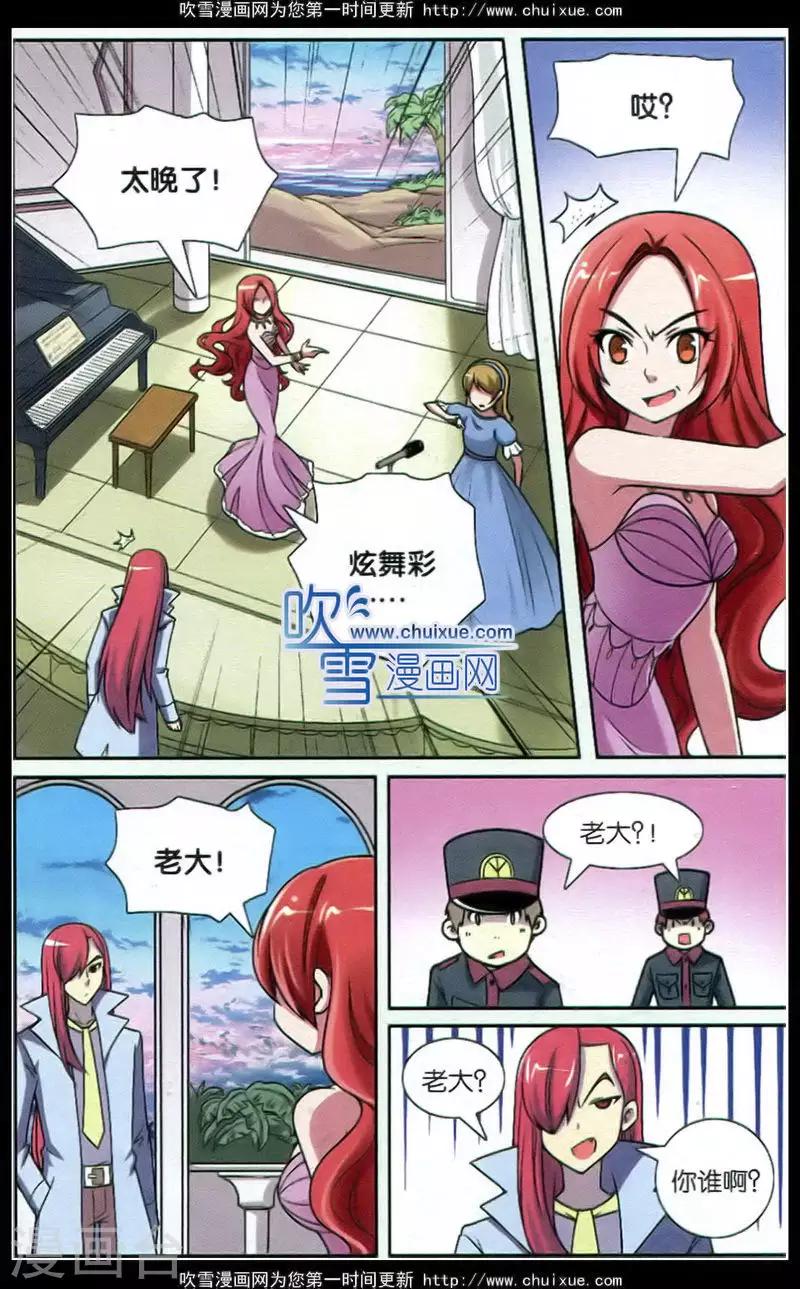 第70话 惩罚者（三）-第71话