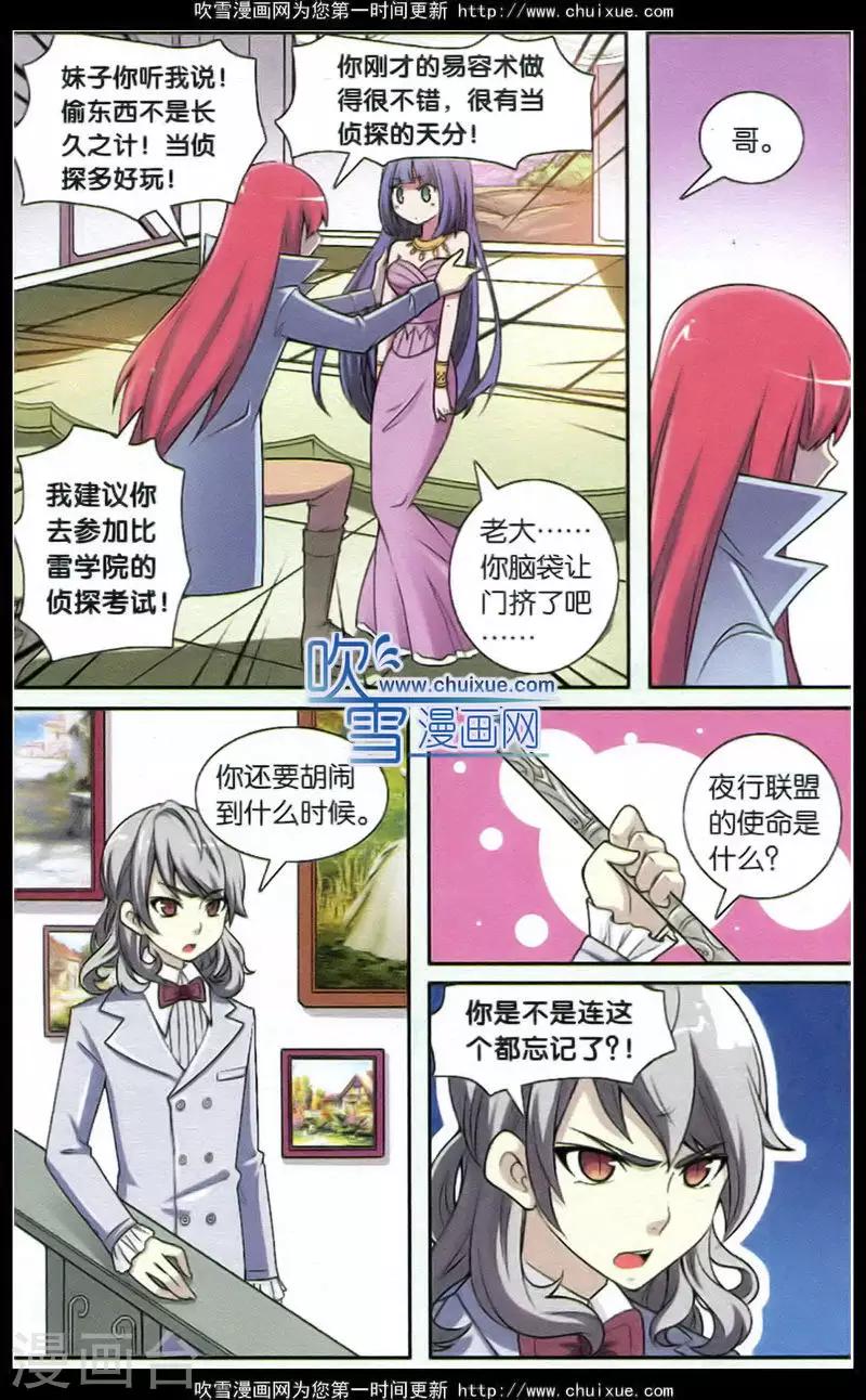 第70话 惩罚者（三）-第71话