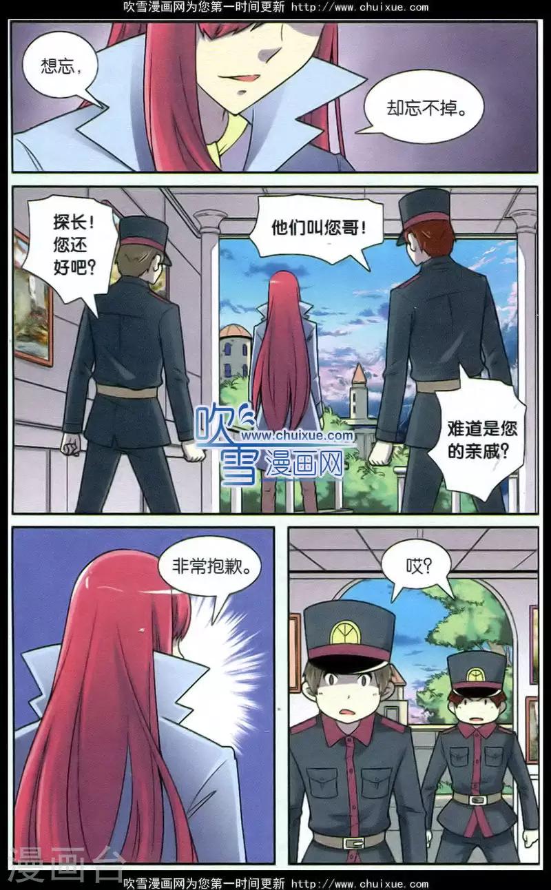 第70话 惩罚者（三）-第71话