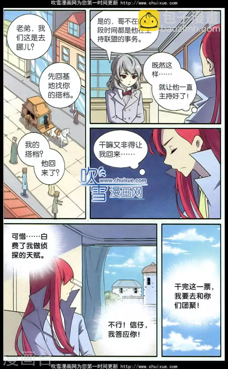 第70话 惩罚者（三）-第71话