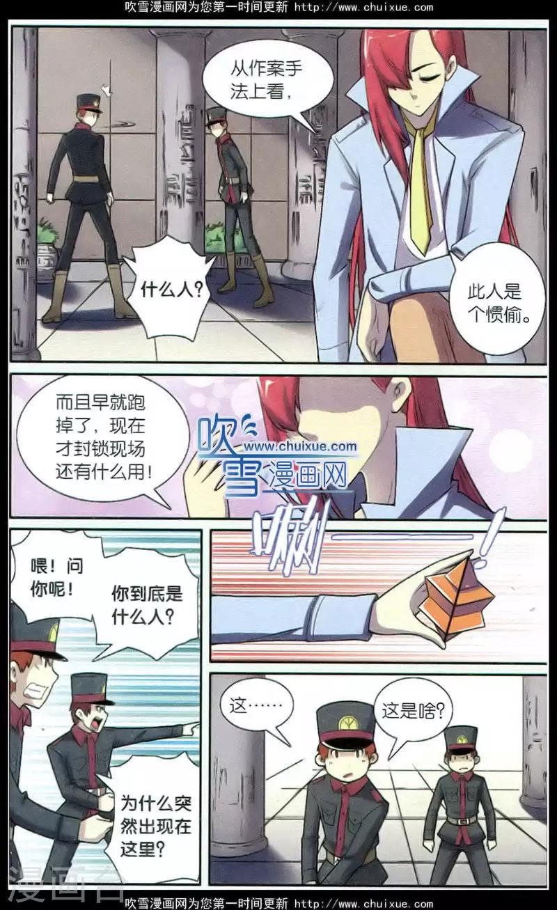 第70话 惩罚者（三）-第71话