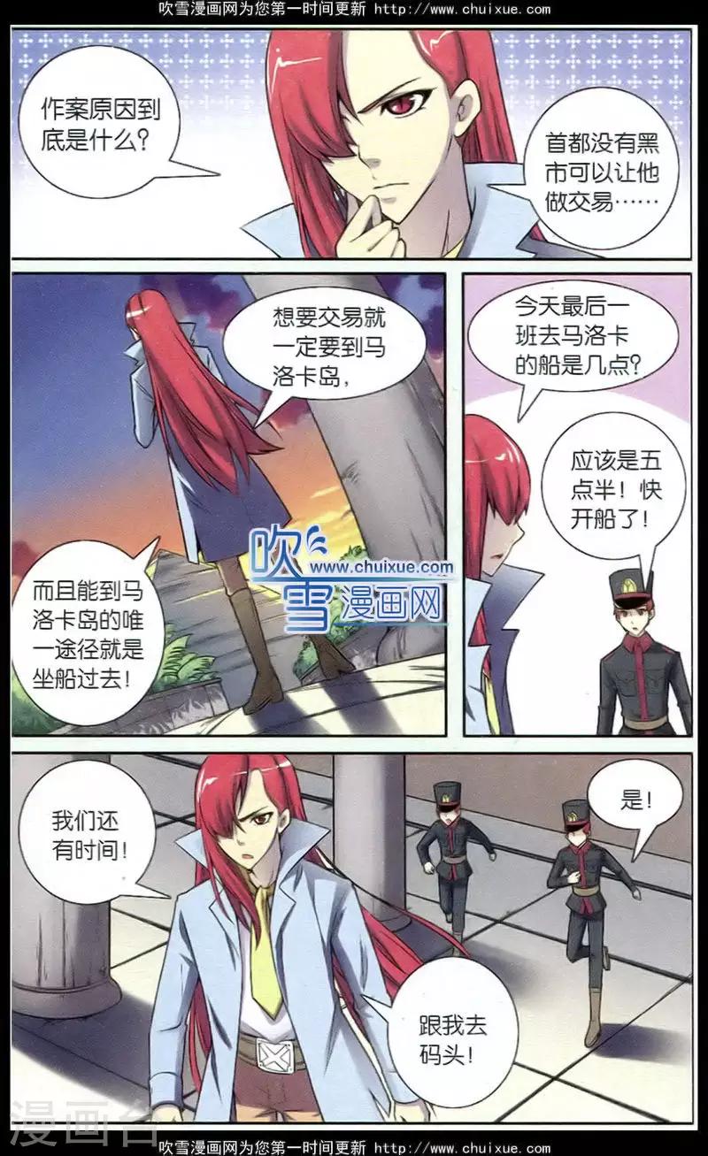 第70话 惩罚者（三）-第71话