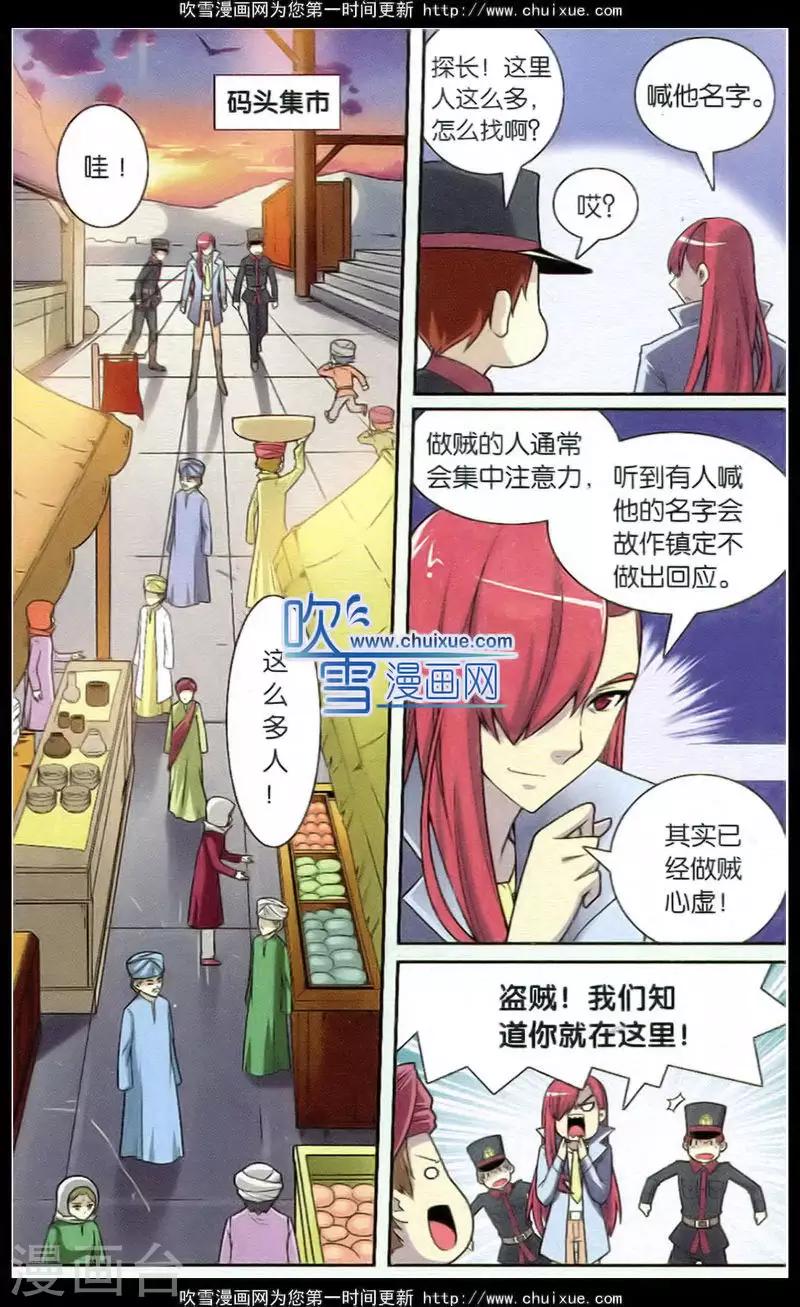 第70话 惩罚者（三）-第71话