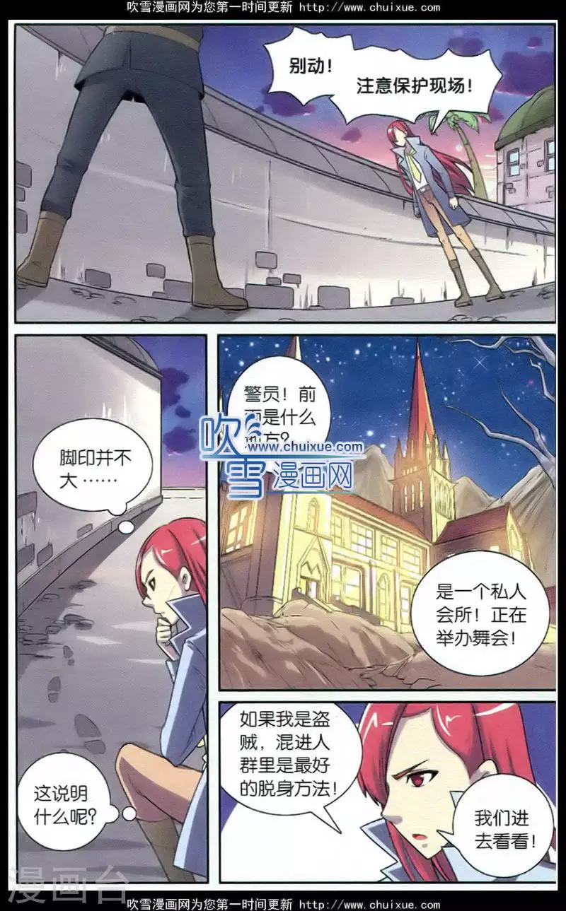 第70话 惩罚者（三）-第71话