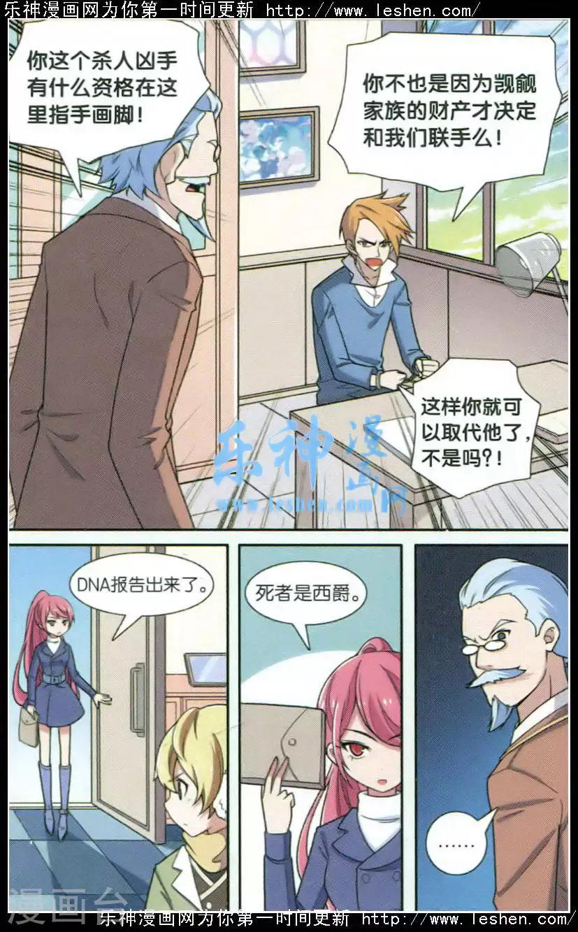 最终话 月影传说（一）-第73话