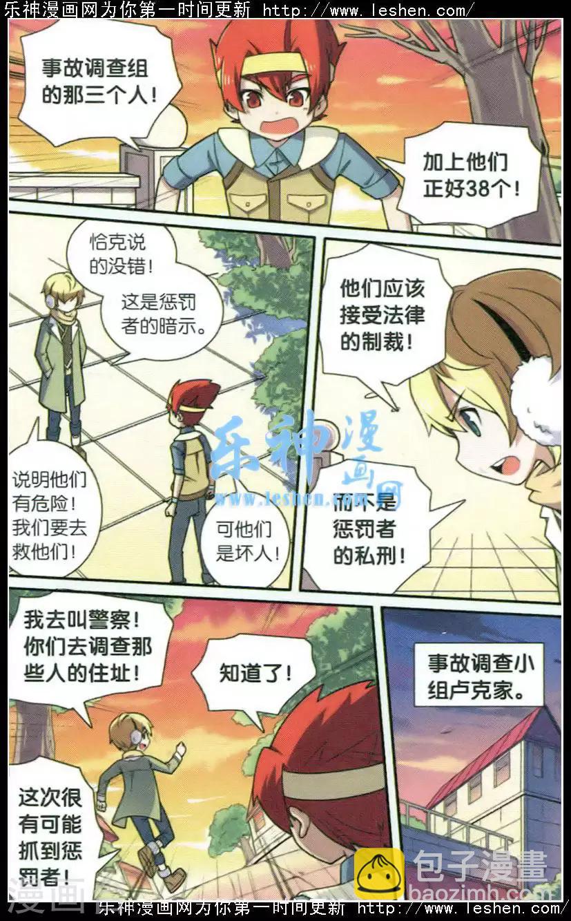 最终话 月影传说（一）-第73话