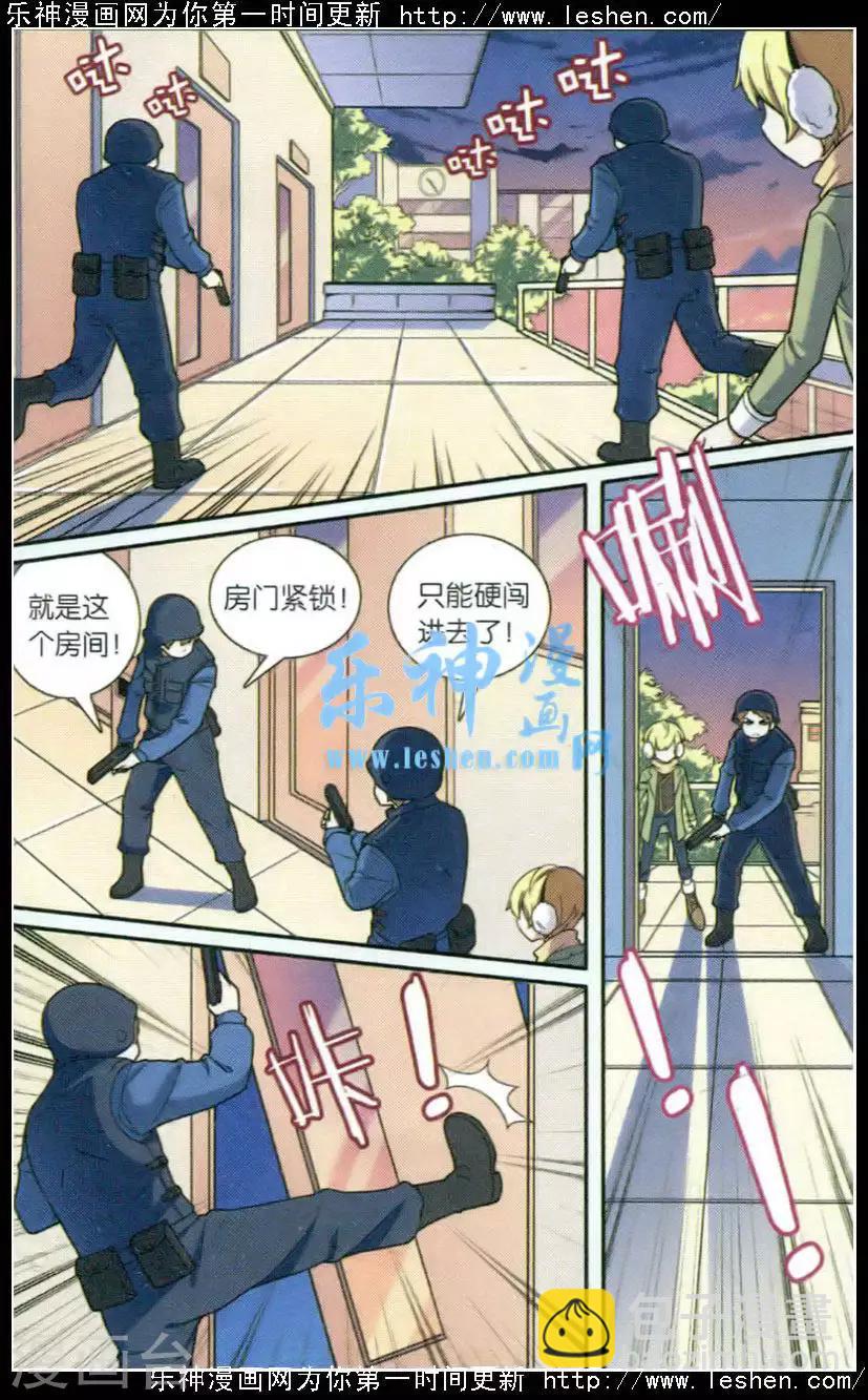 最终话 月影传说（一）-第73话