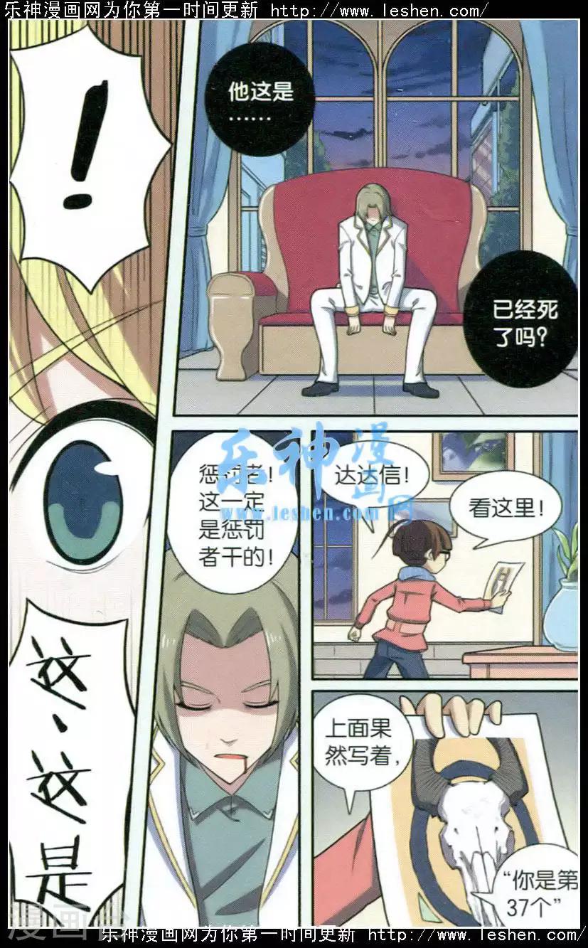 最终话 月影传说（一）-第73话