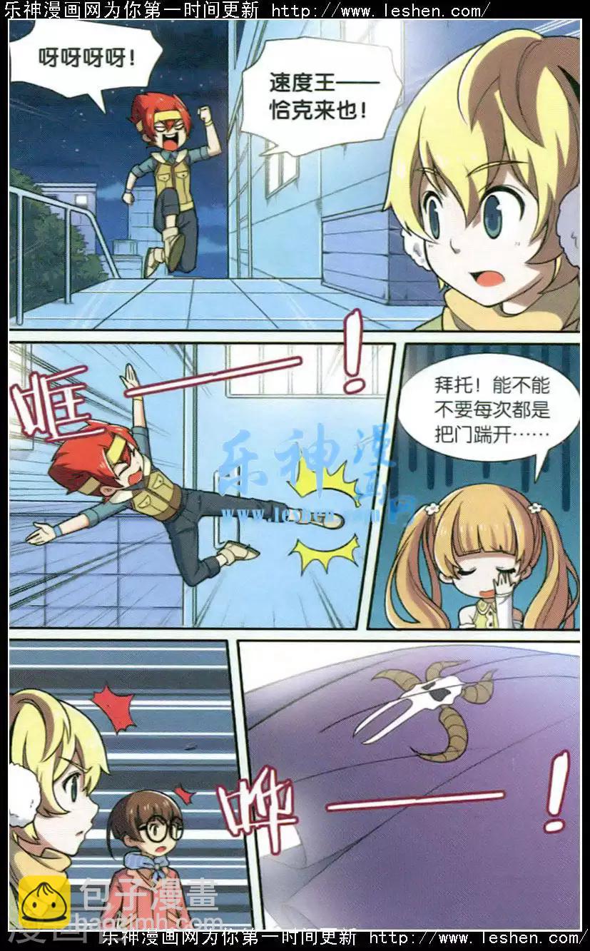 最终话 月影传说（一）-第73话