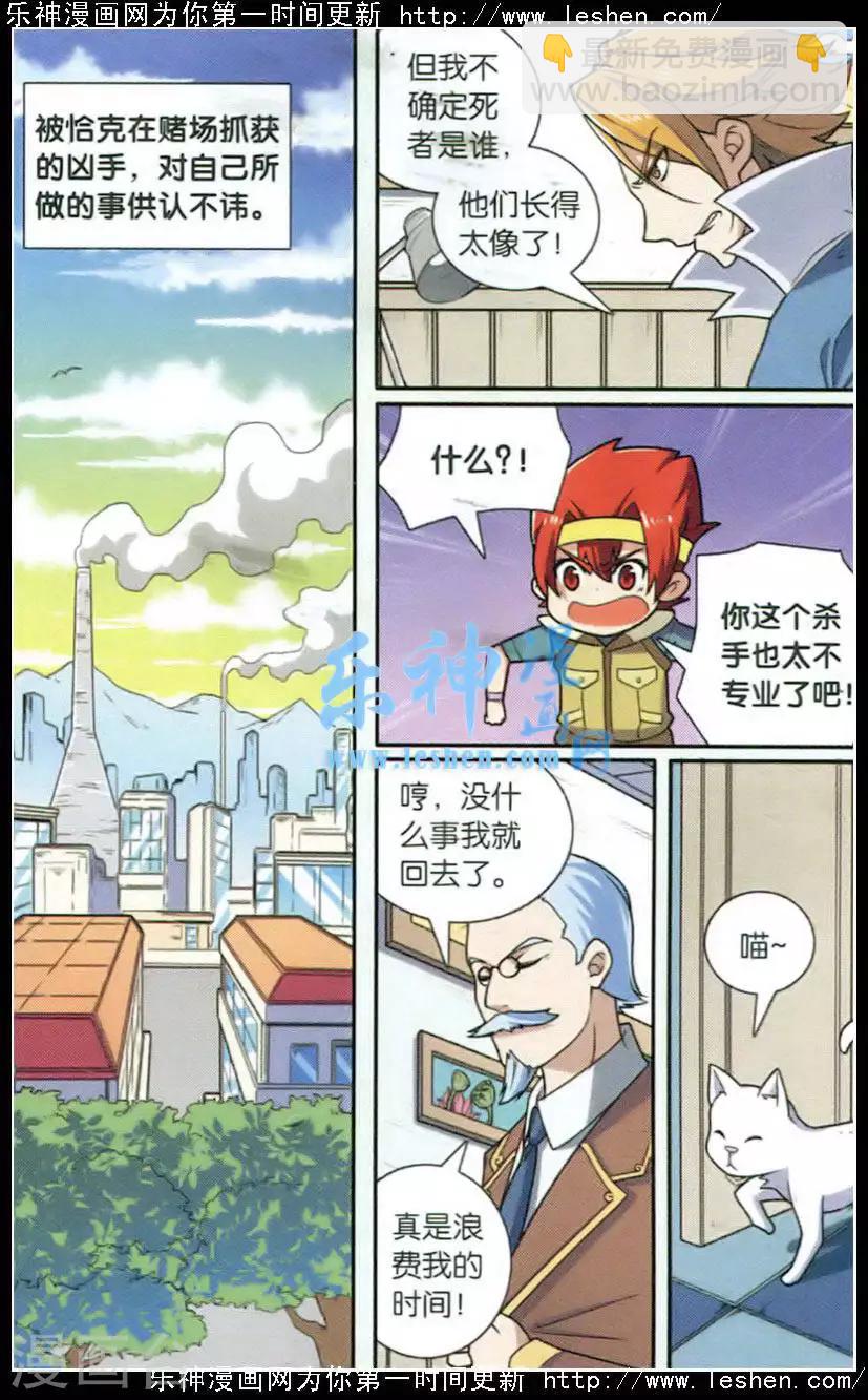 最终话 月影传说（一）-第73话