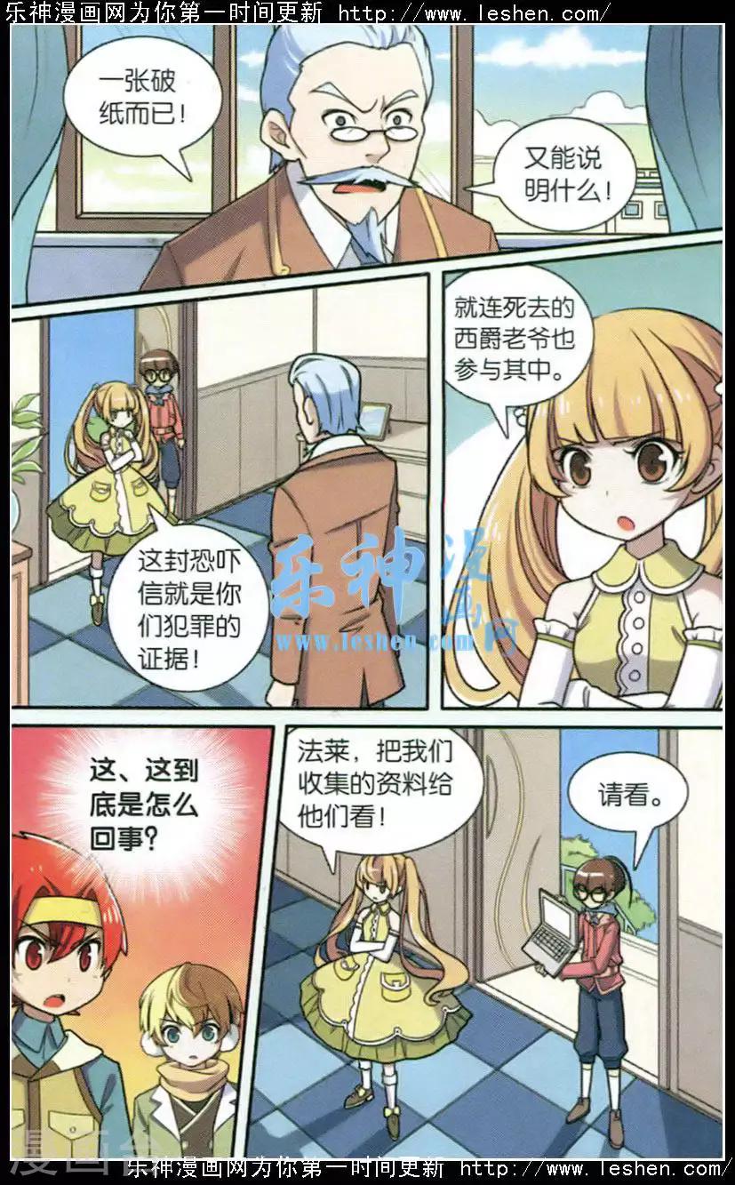 最终话 月影传说（一）-第73话