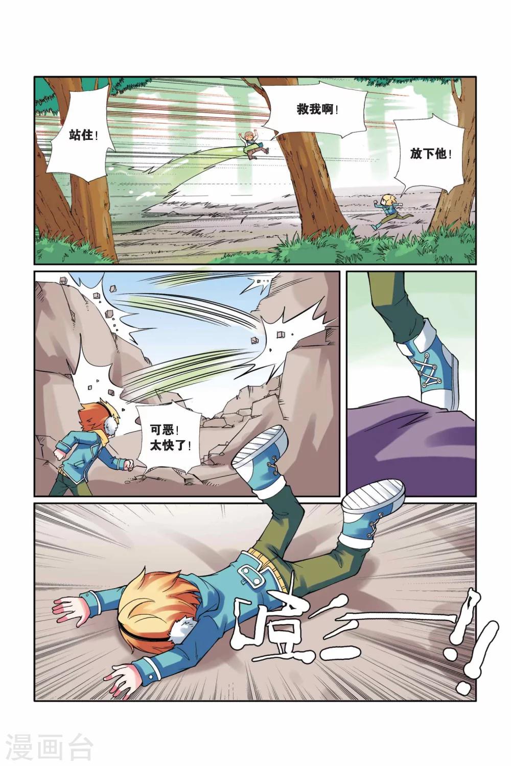 第8话 夕阳迷雾-第9话