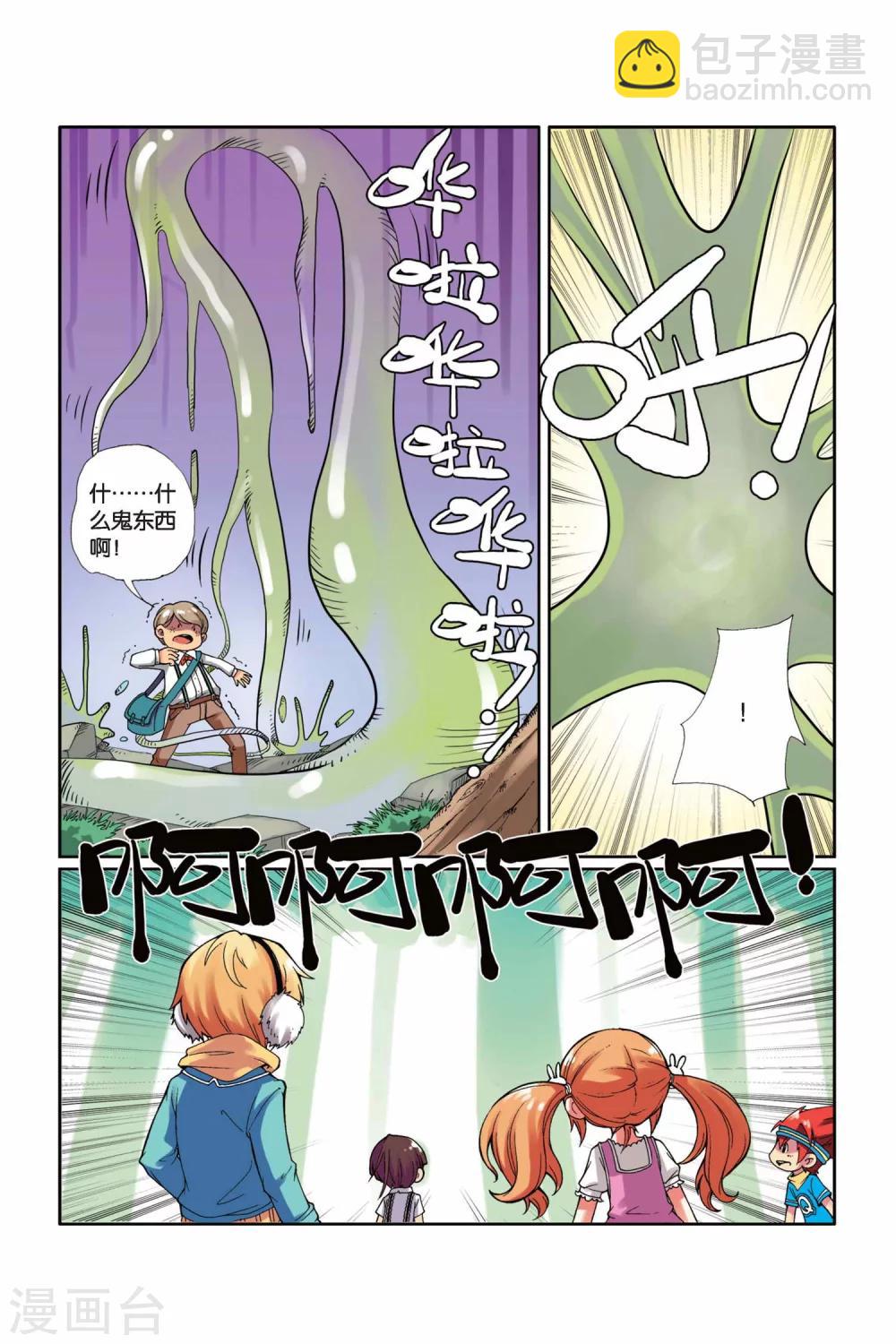 第8话 夕阳迷雾-第9话