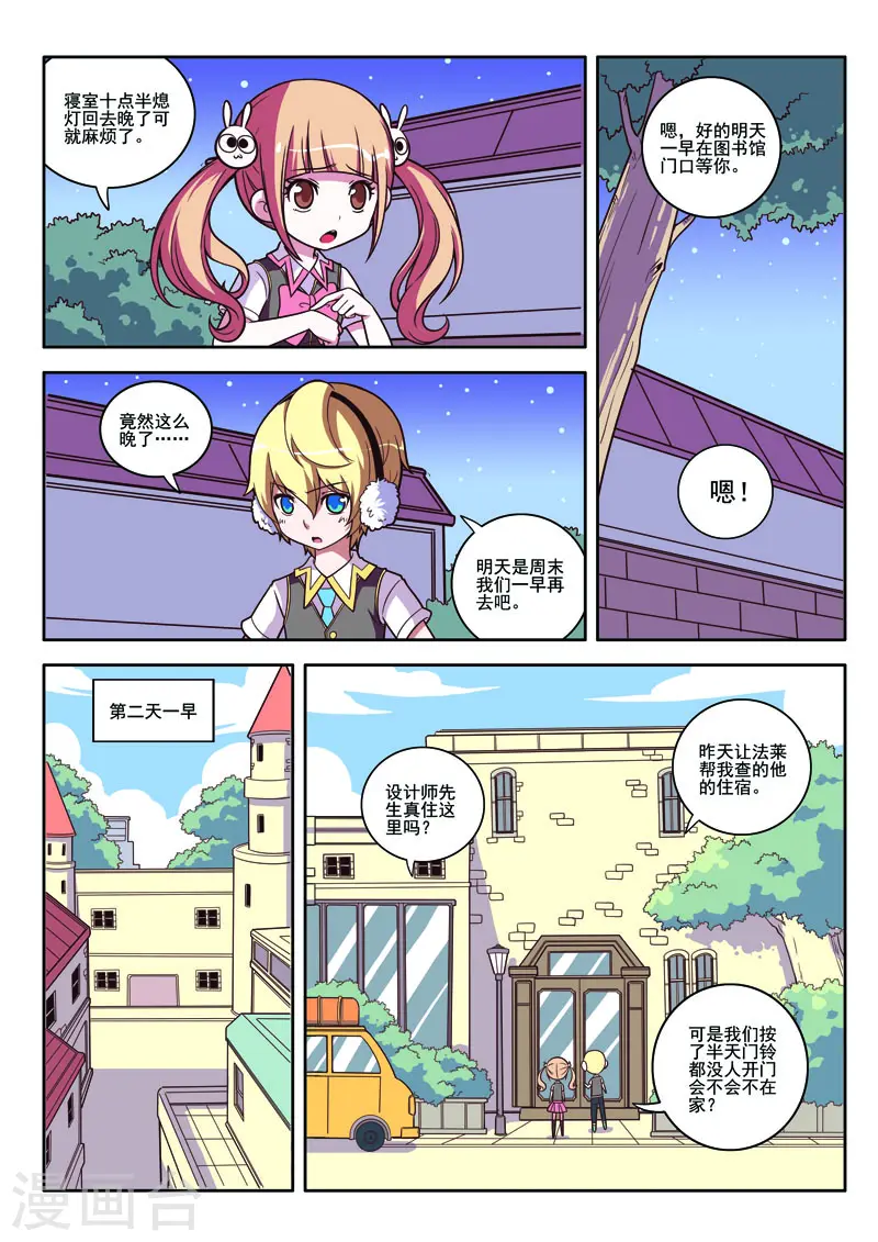 第87话-第87话