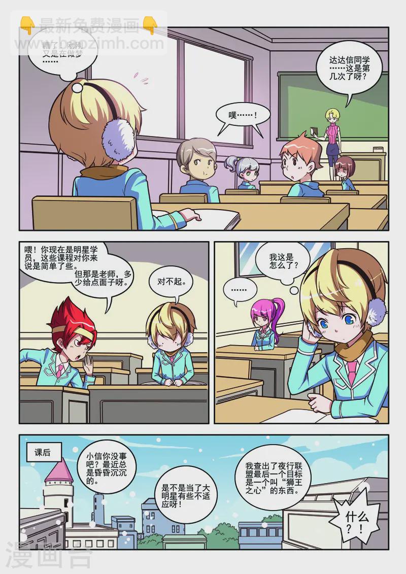 第91话-第91话