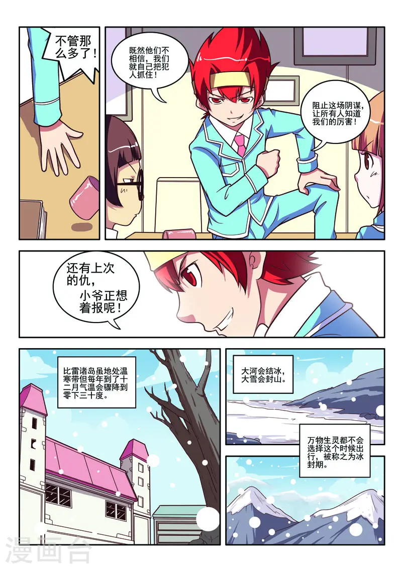 第91话-第91话