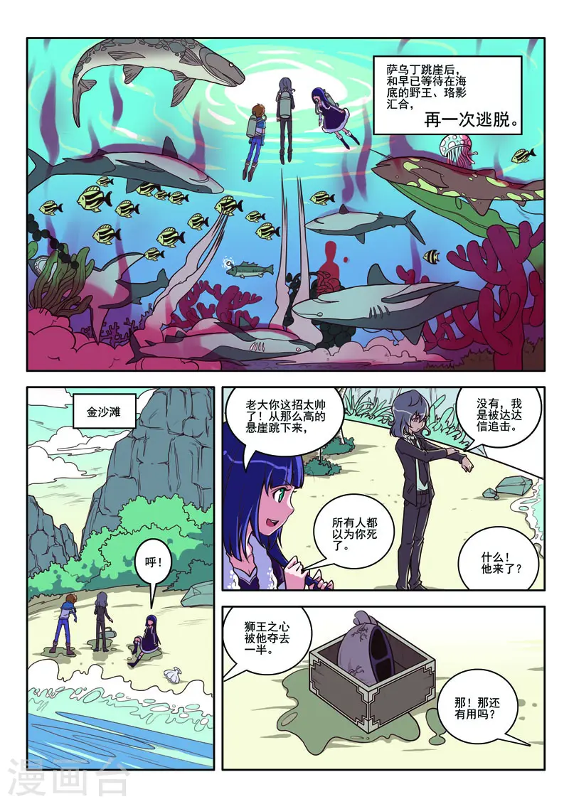 見習偵探團 - 第95話 - 1