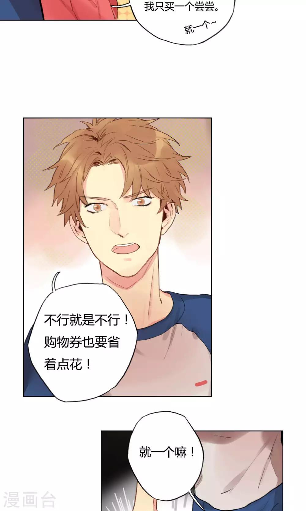 第10话 争吵-第11话