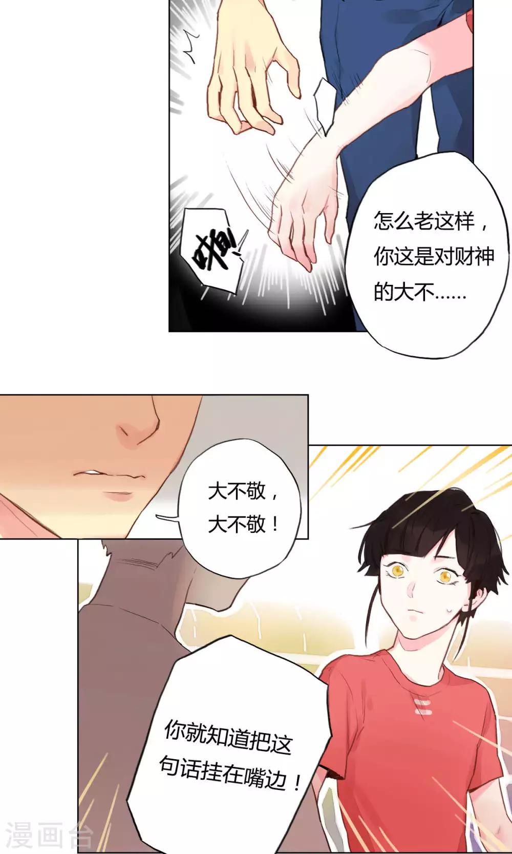 第10话 争吵-第11话