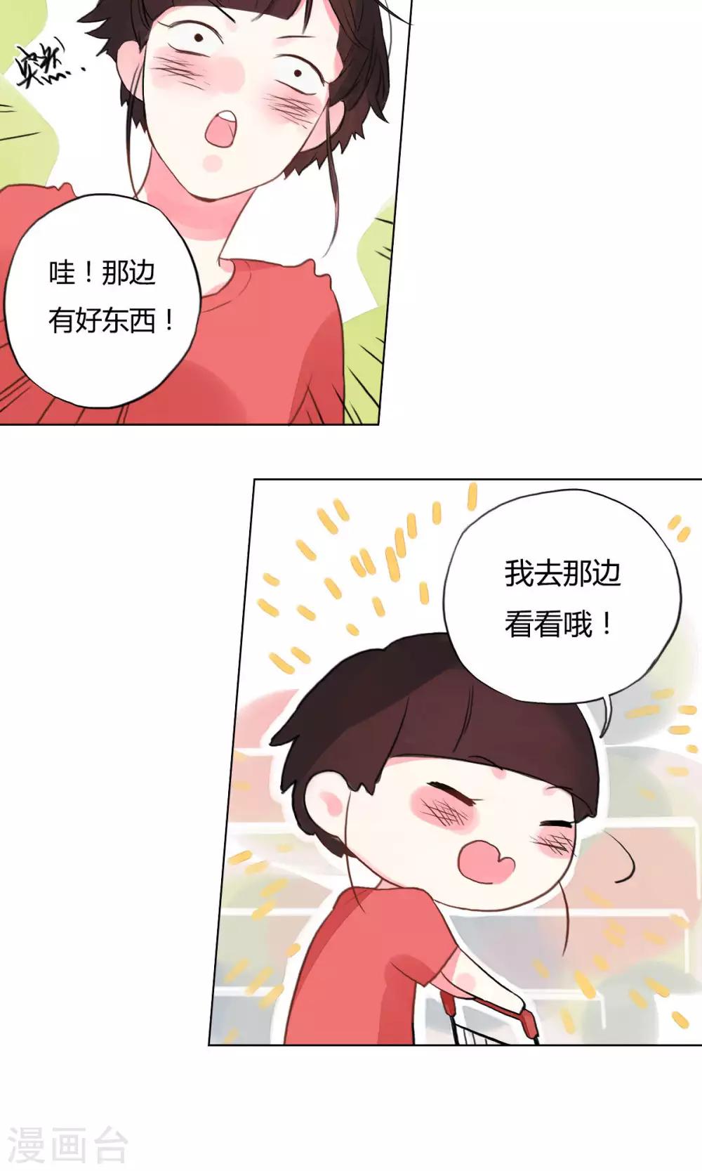 第10话 争吵-第11话