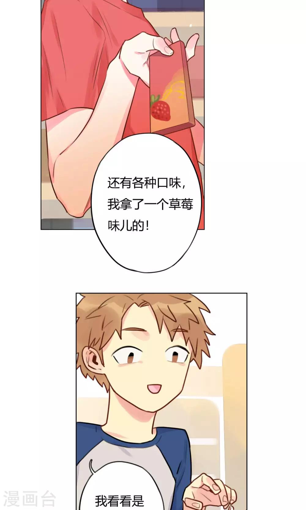 第12话 引人误会的套套-第13话