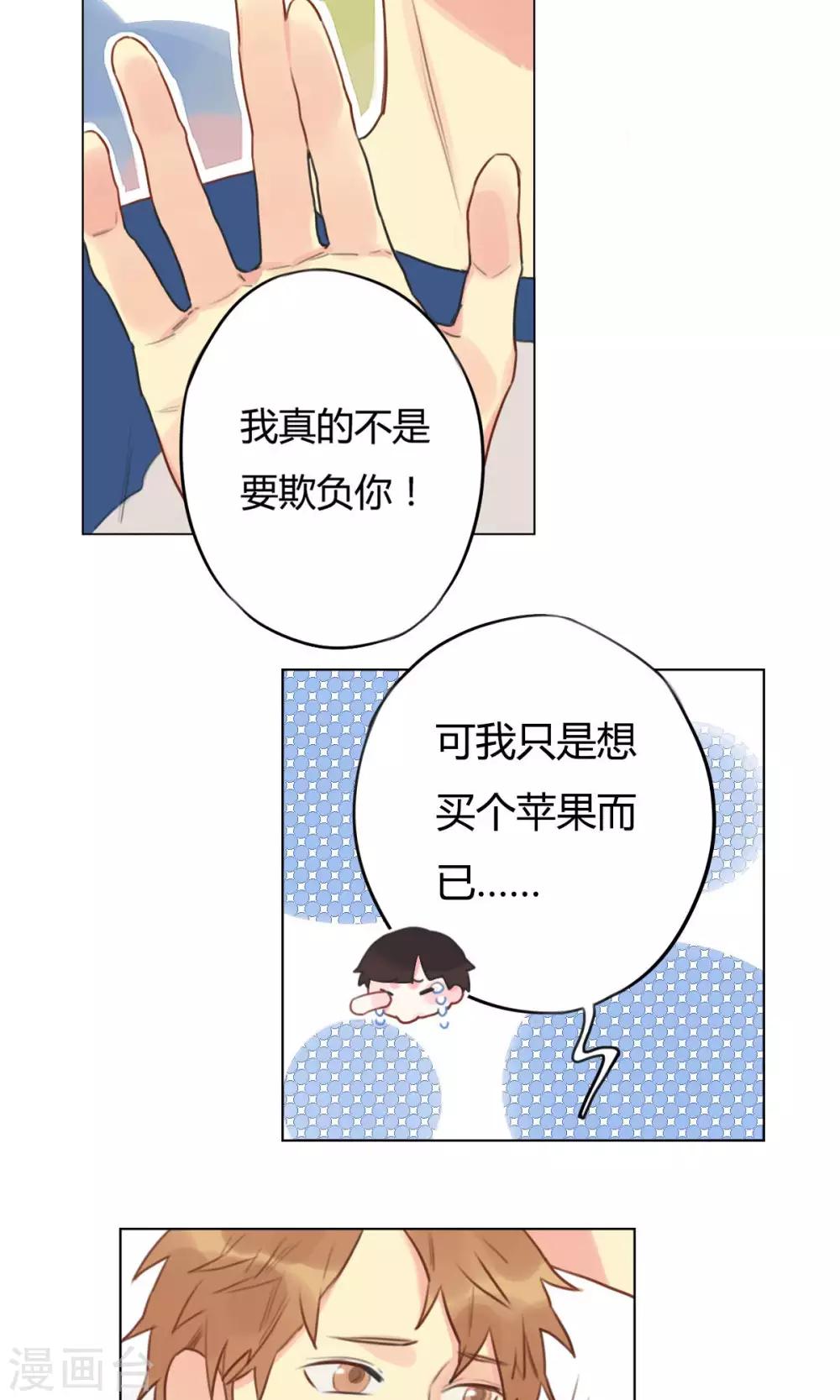 第12话 引人误会的套套-第13话