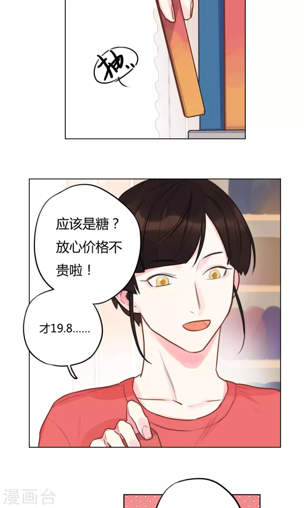 第12话 引人误会的套套-第13话