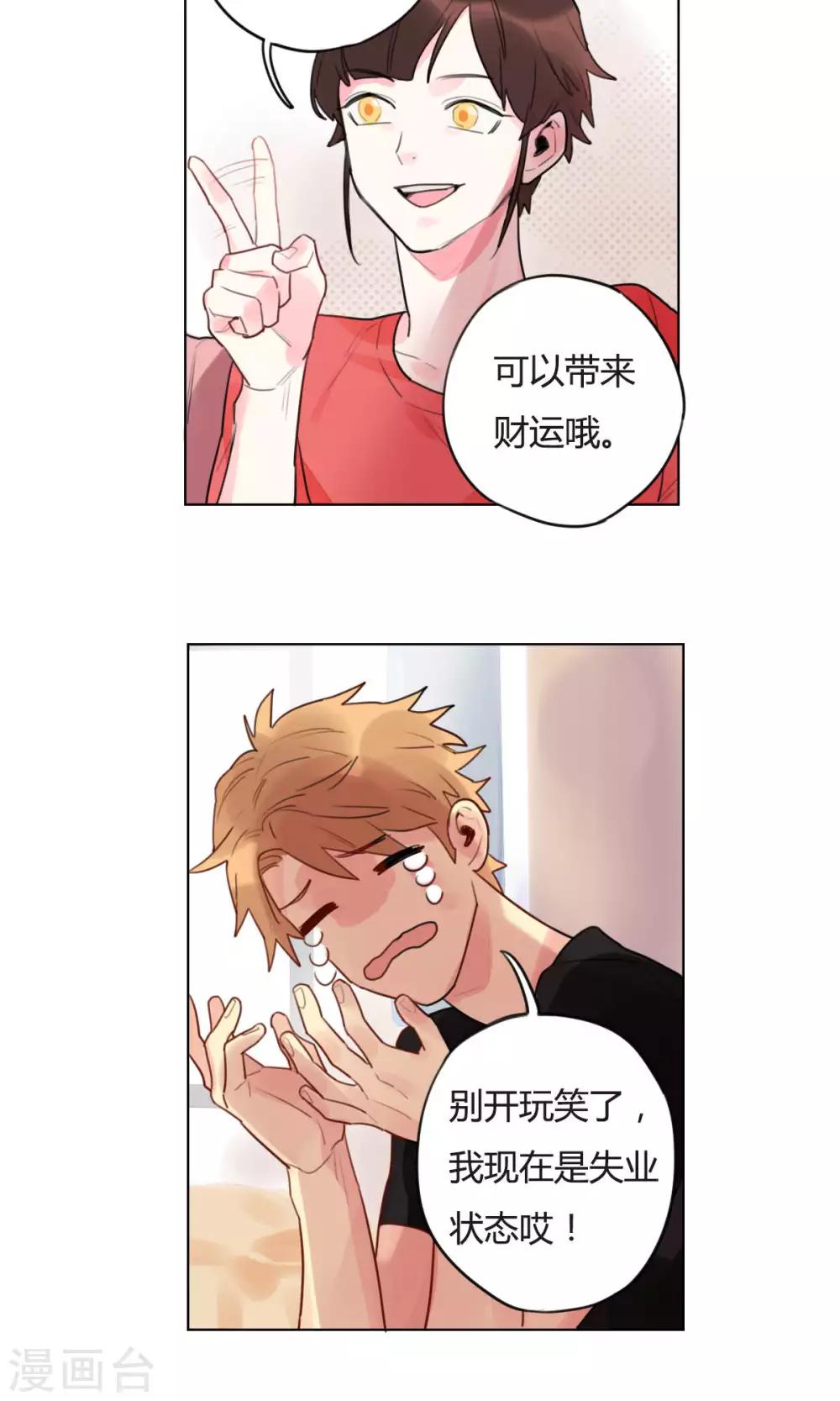 第16话 辞职创业-第17话