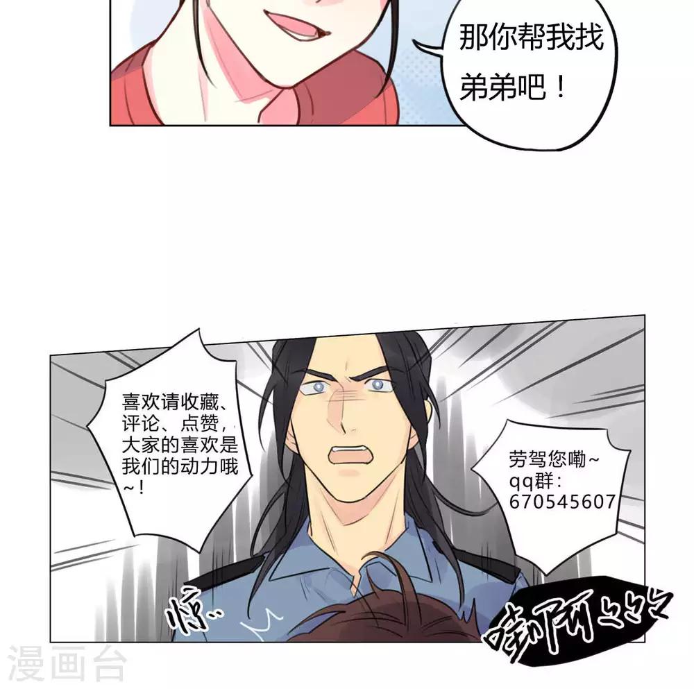 第16话 辞职创业-第17话