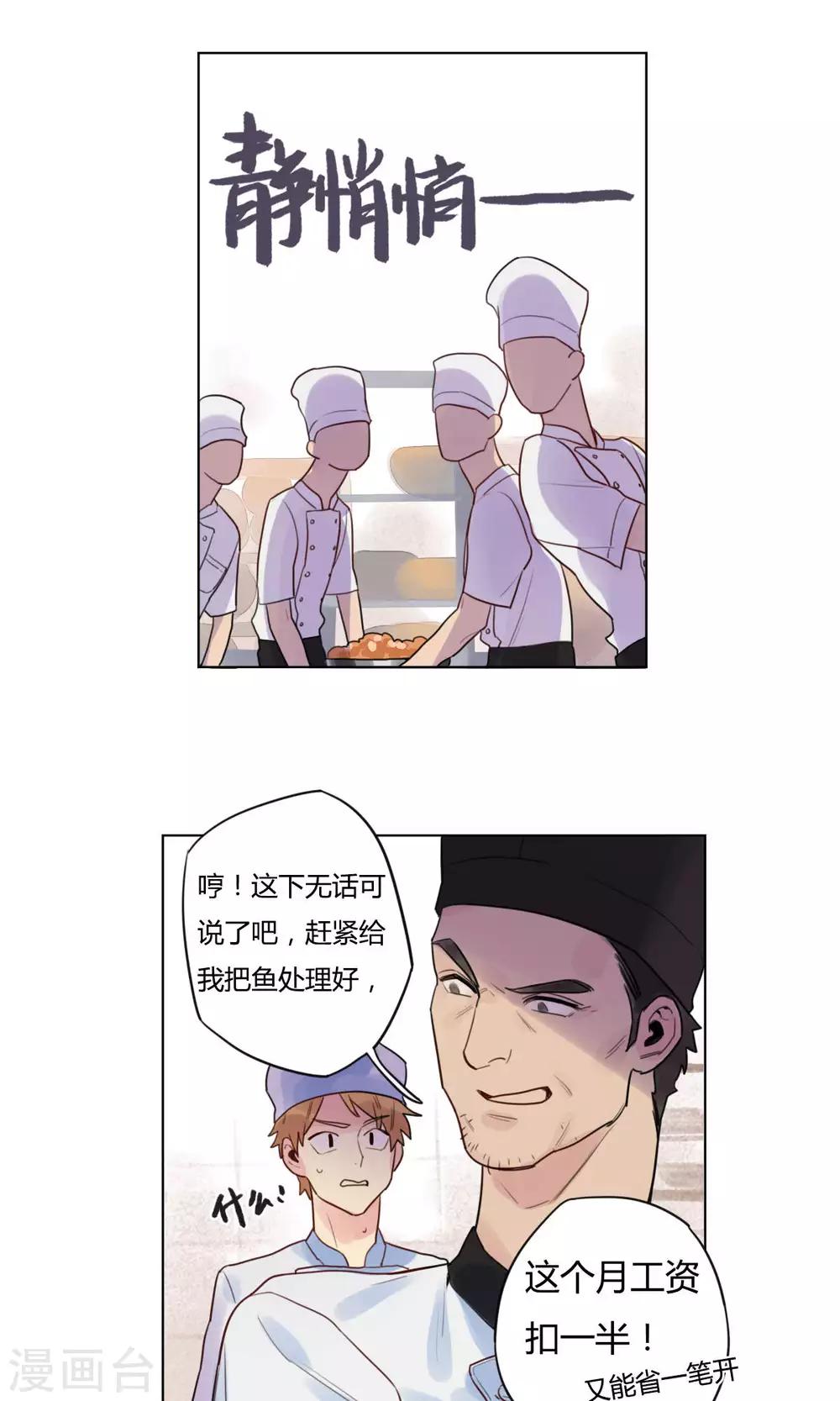 第16话 辞职创业-第17话