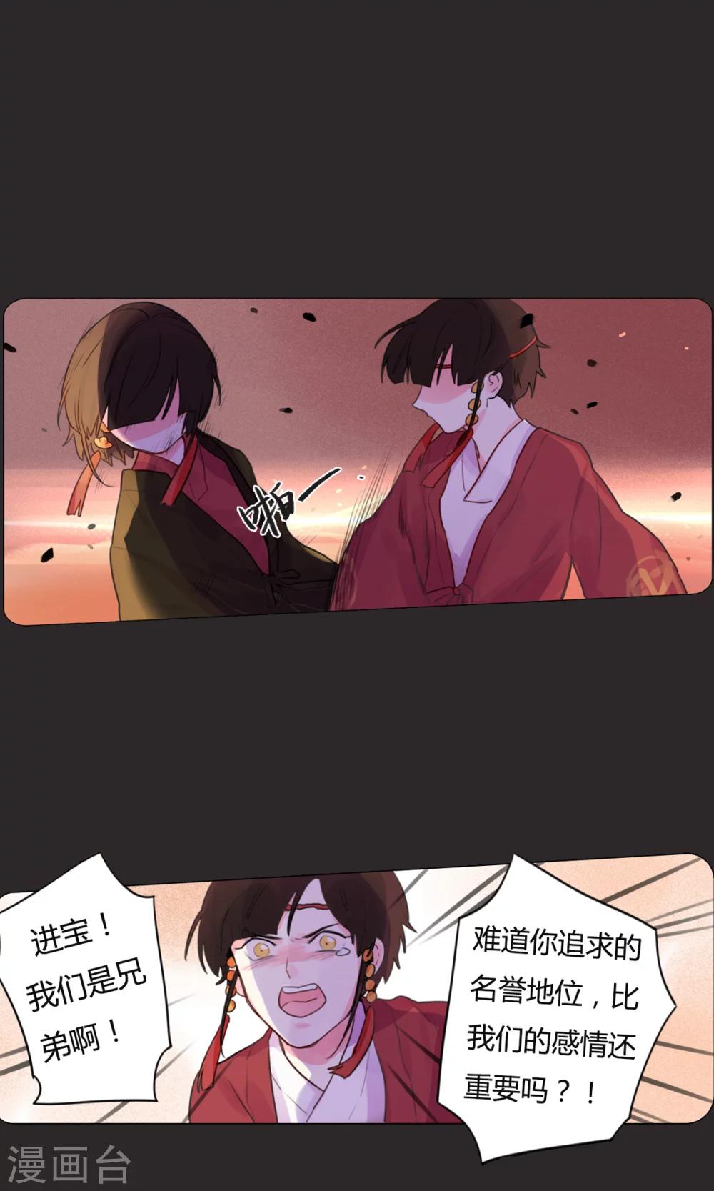 第18话 令人不快的回忆-第19话