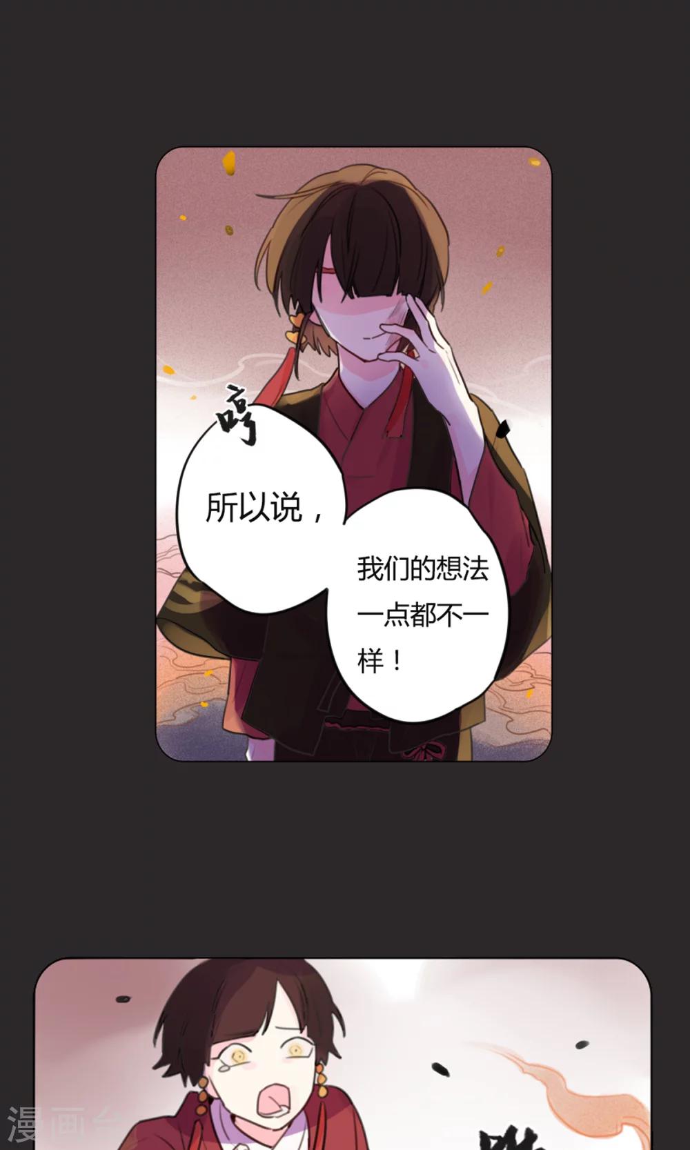 第18话 令人不快的回忆-第19话