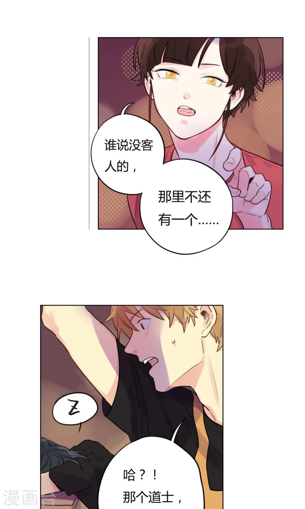 第18话 令人不快的回忆-第19话