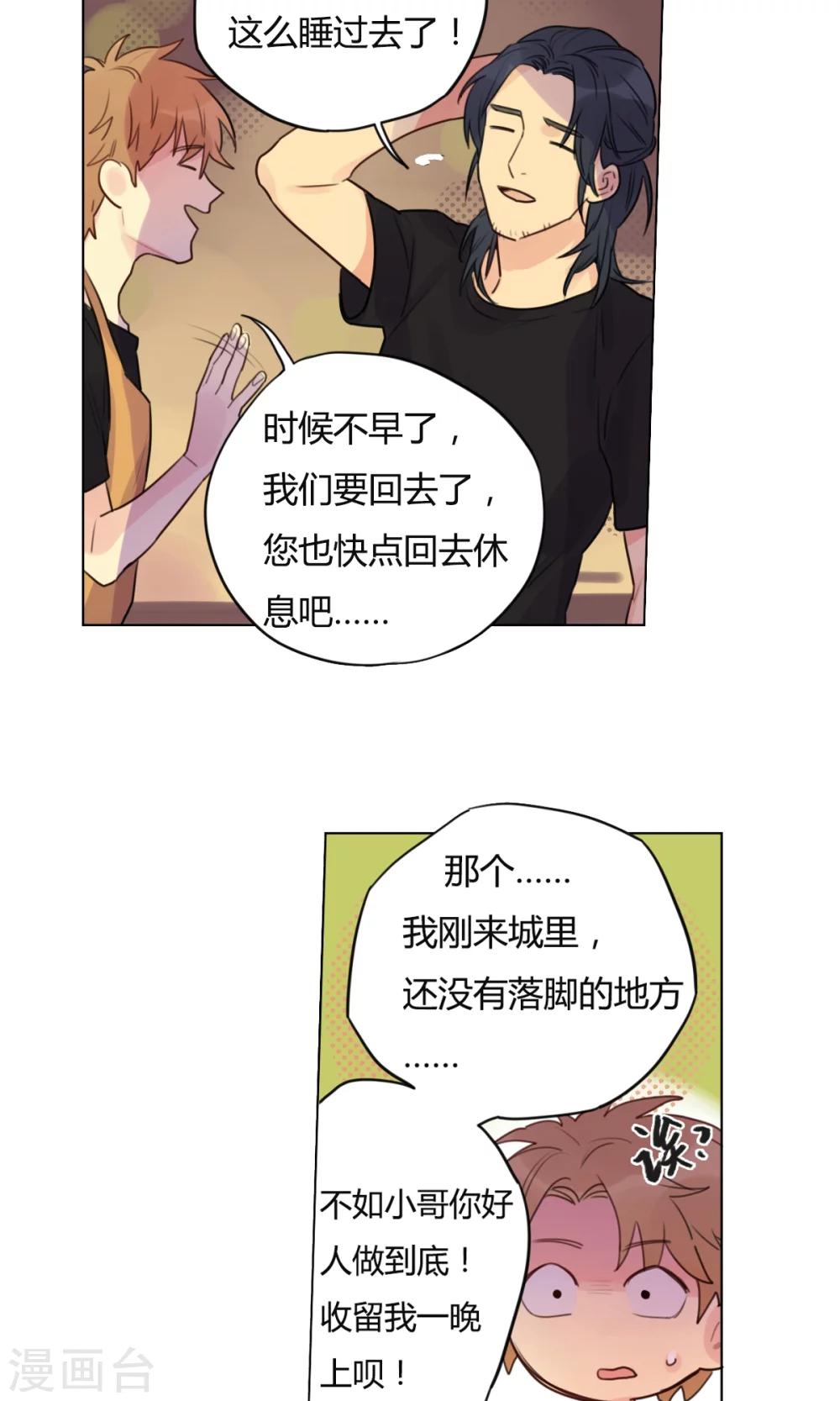 第18话 令人不快的回忆-第19话