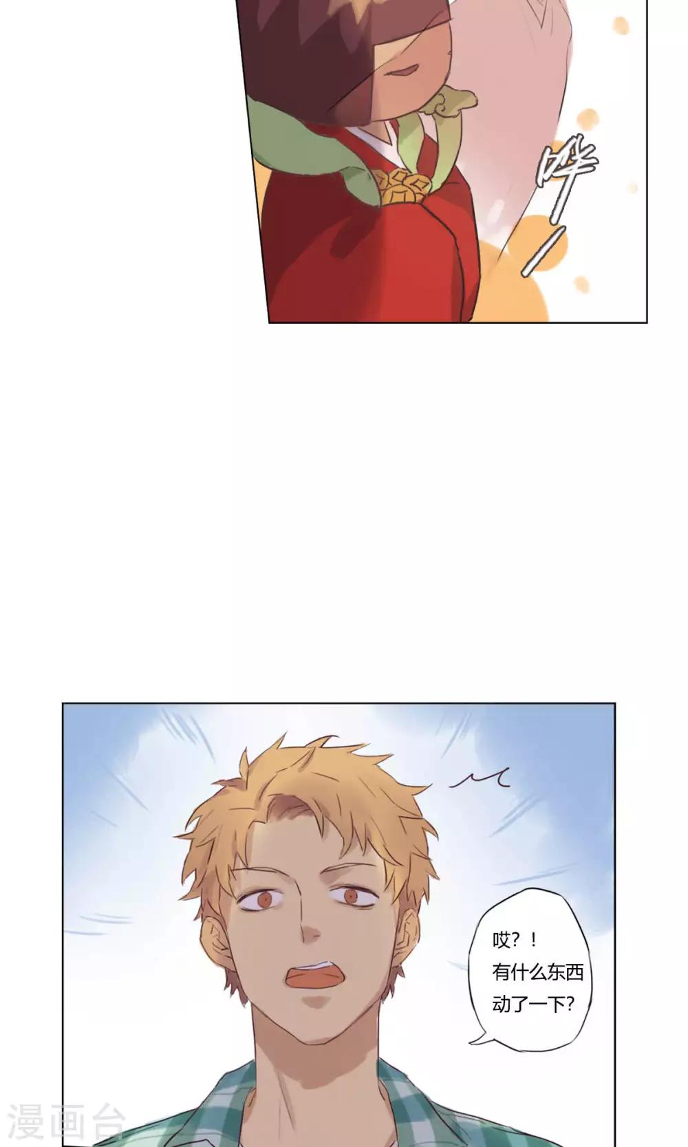 第2话 中奖了-第3话