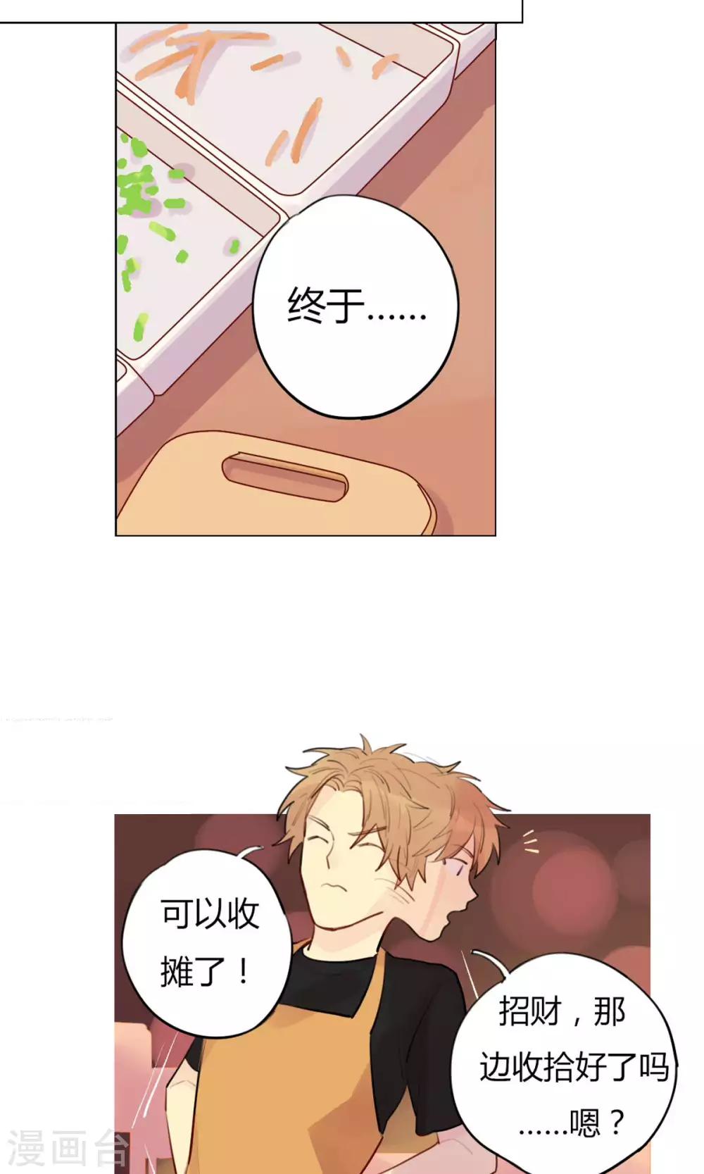 第21话 陆无端的试探-第23话