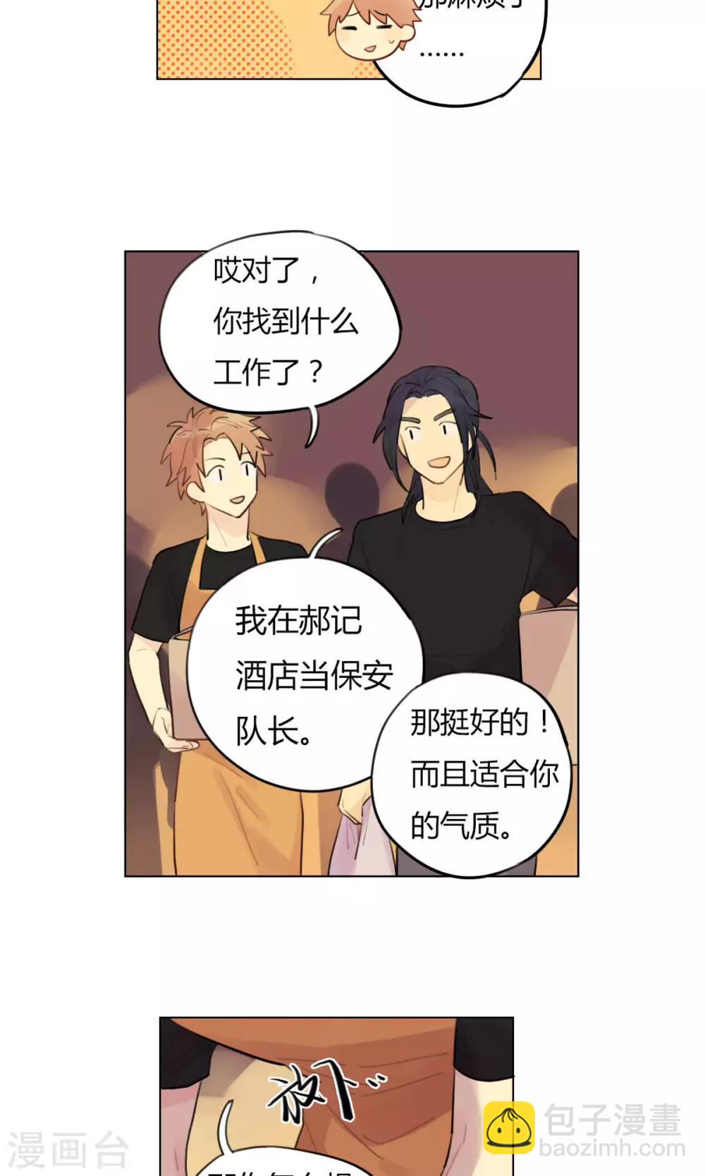 第21话 陆无端的试探-第23话