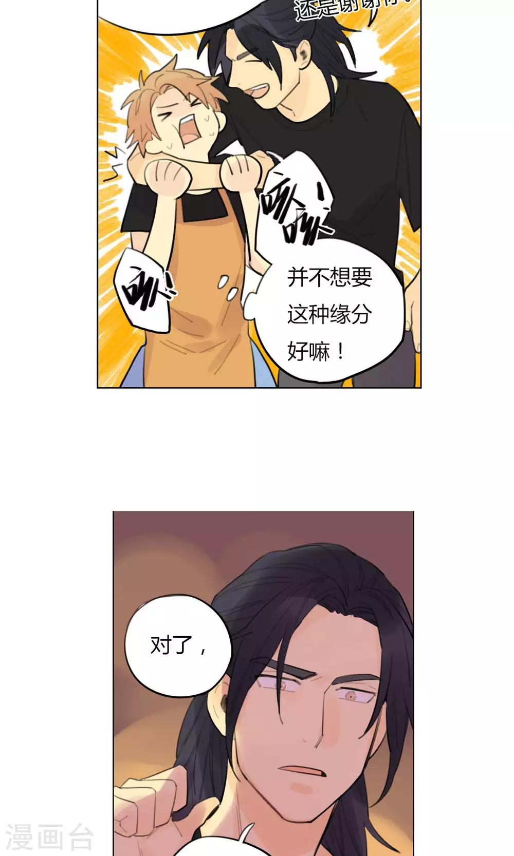 第21话 陆无端的试探-第23话