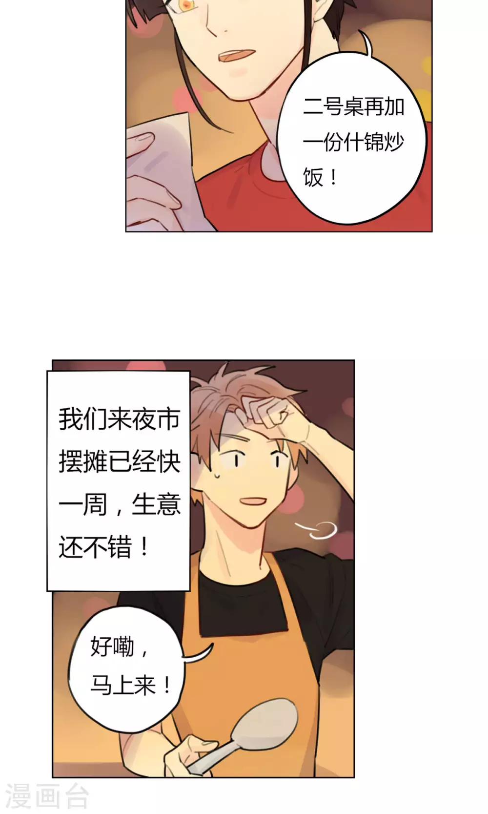 第21话 陆无端的试探-第23话