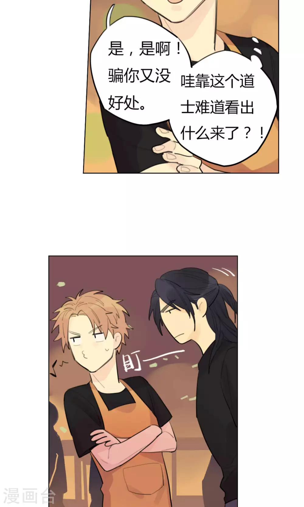 第21话 陆无端的试探-第23话