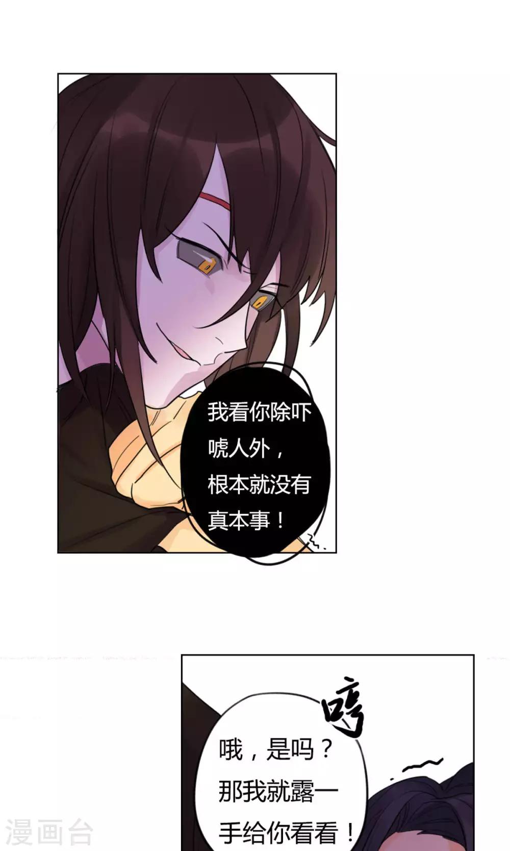 第23话 进宝的求饶-第25话