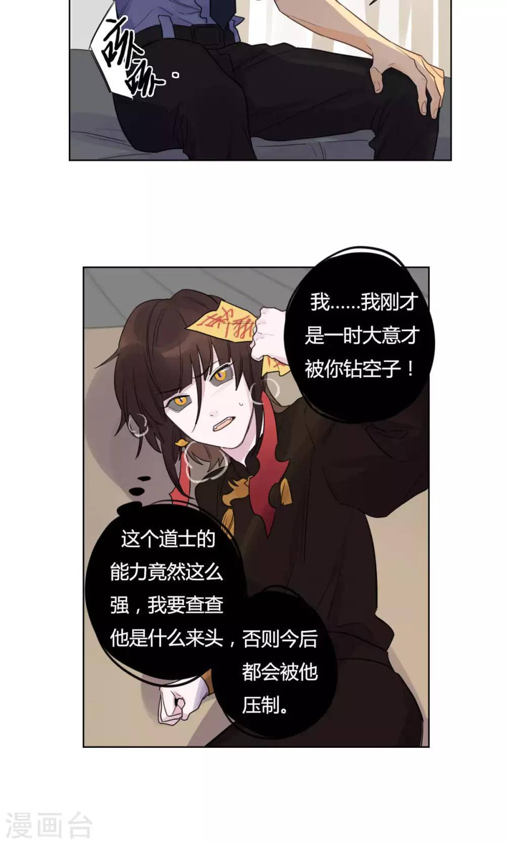 第23话 进宝的求饶-第25话