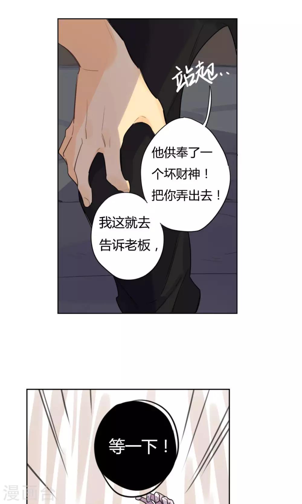 第23话 进宝的求饶-第25话