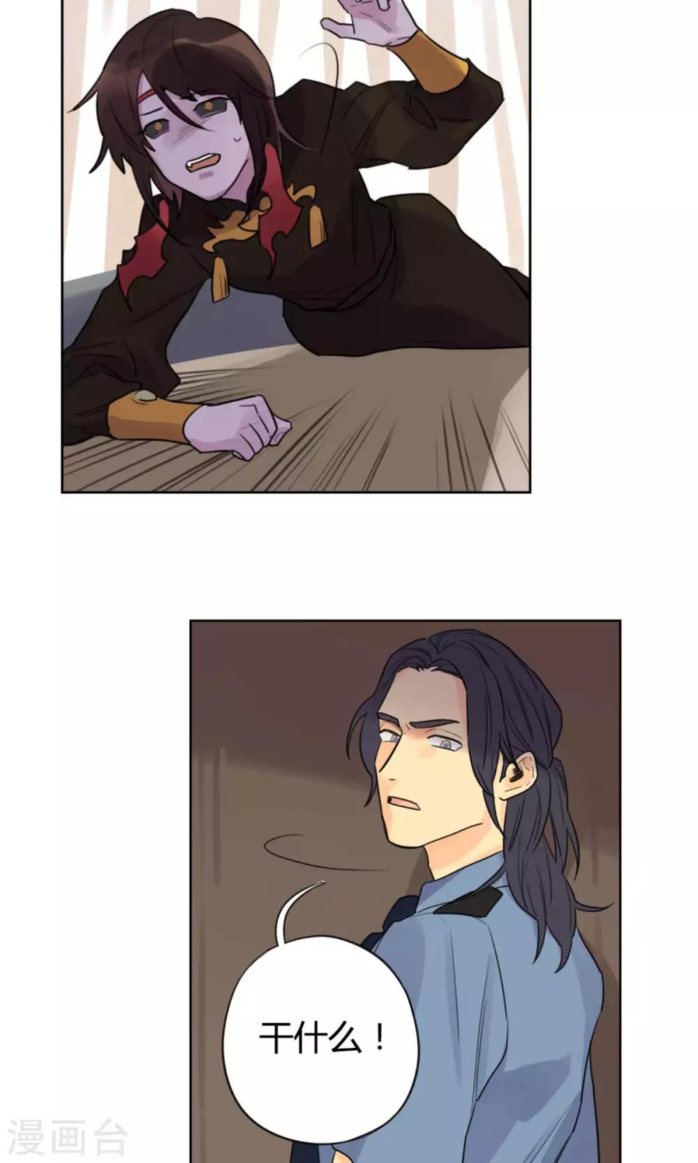 第23话 进宝的求饶-第25话